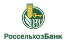 Банк Россельхозбанк в Новоомском